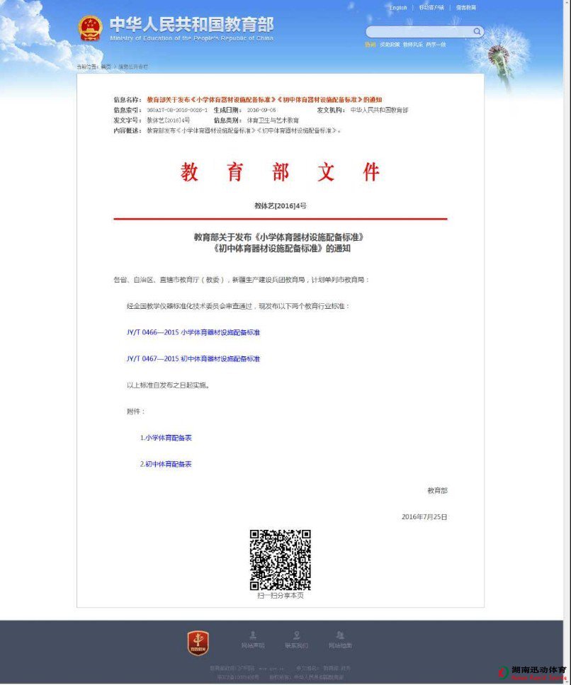 劲爆体育官方网站图片