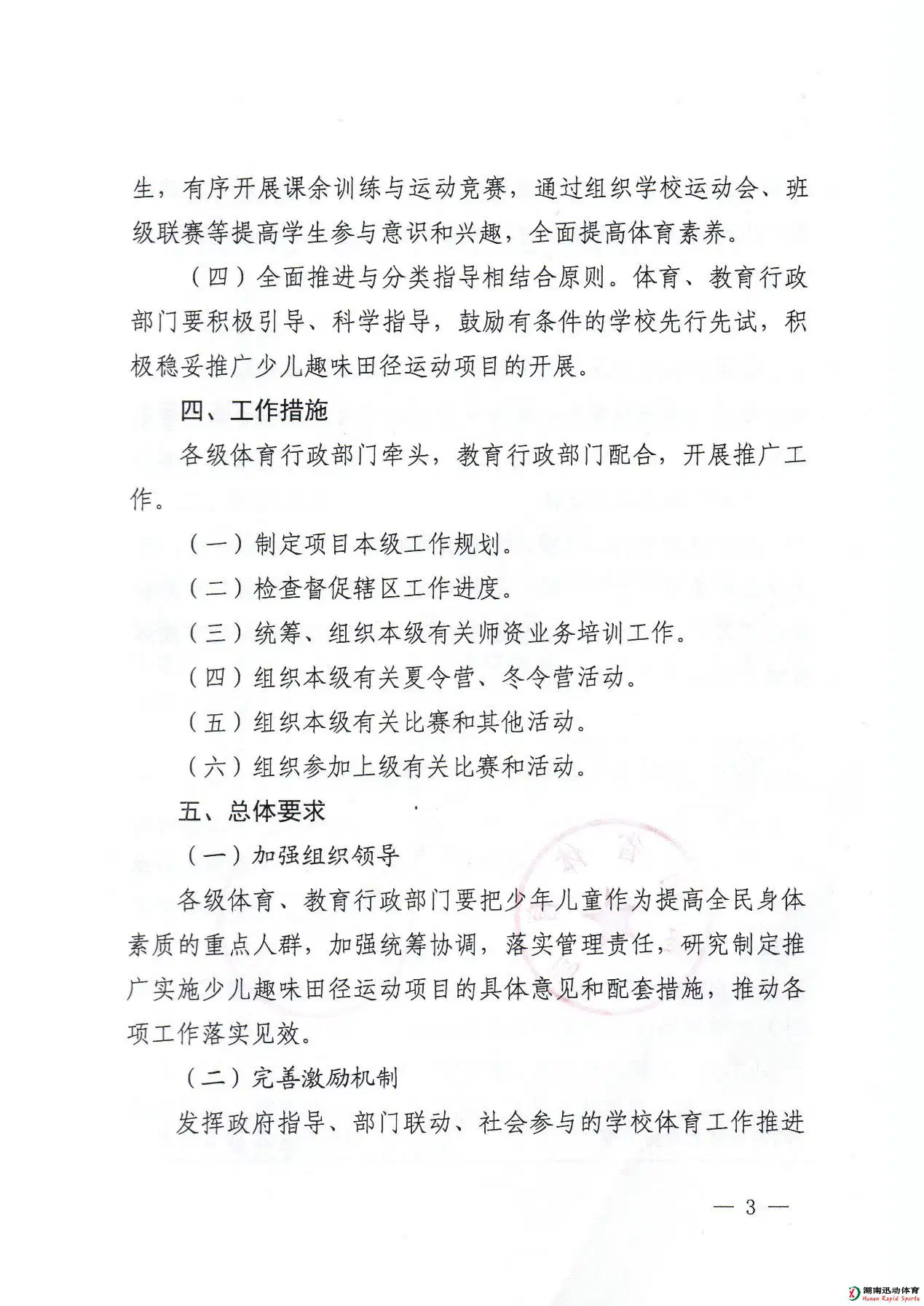 劲爆体育官方网站图片