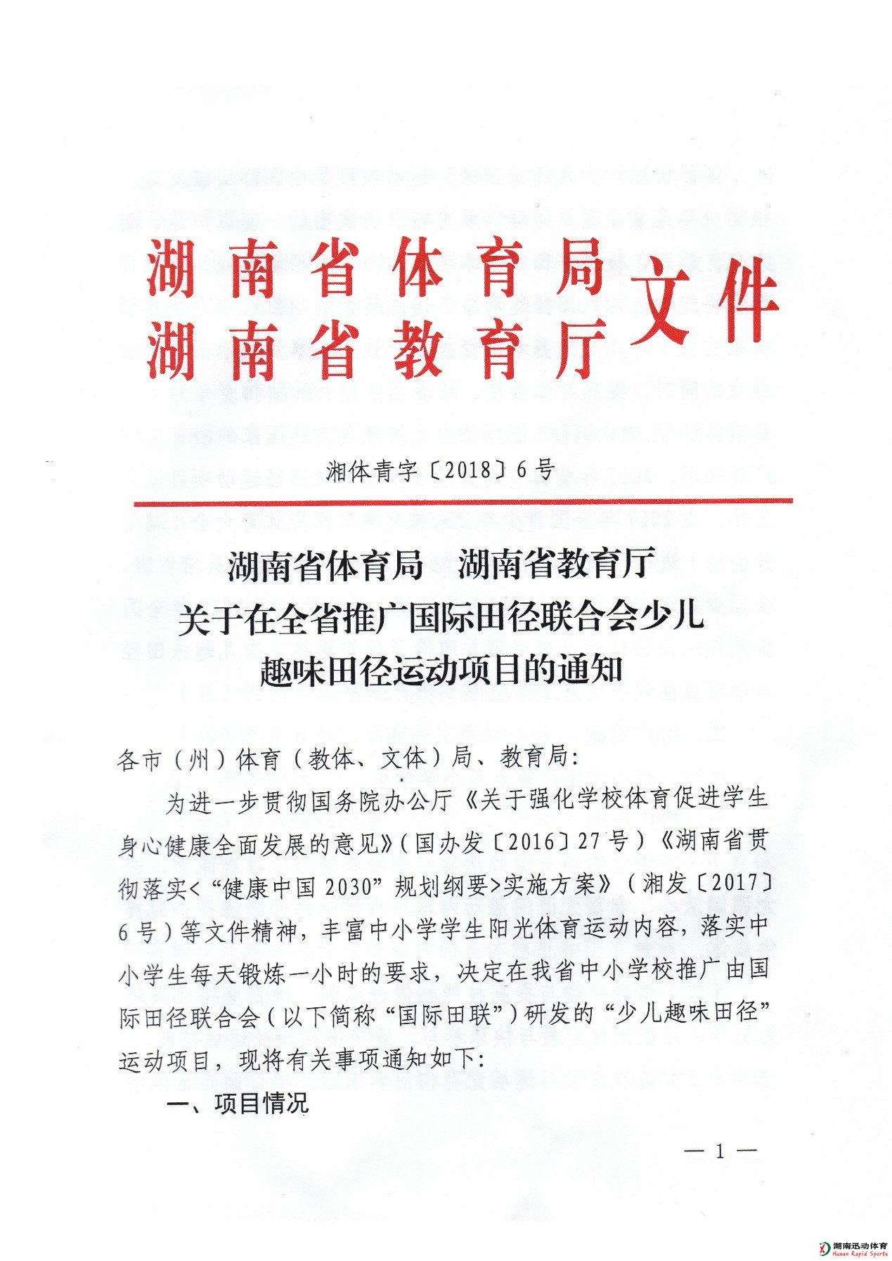 劲爆体育官方网站图片